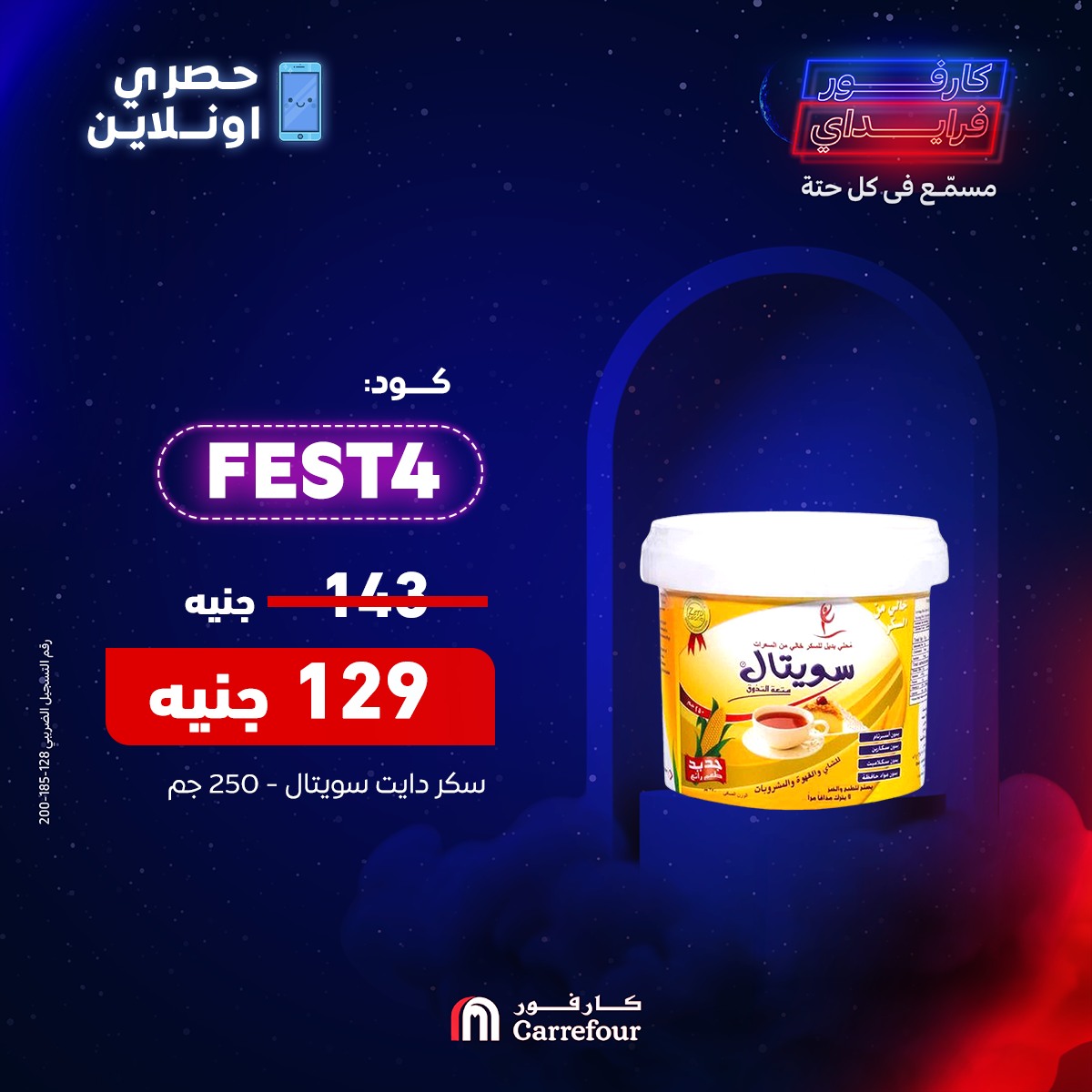 carrefour offers from 24nov to 24nov 2024 عروض كارفور من 24 نوفمبر حتى 24 نوفمبر 2024 صفحة رقم 3